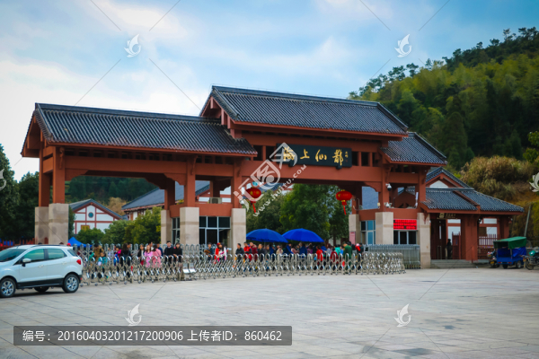 海上仙都