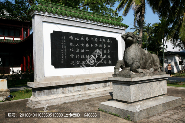 東坡書院,望天石牛,古跡,遺址