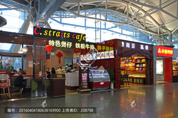 機(jī)場(chǎng)餐飲店
