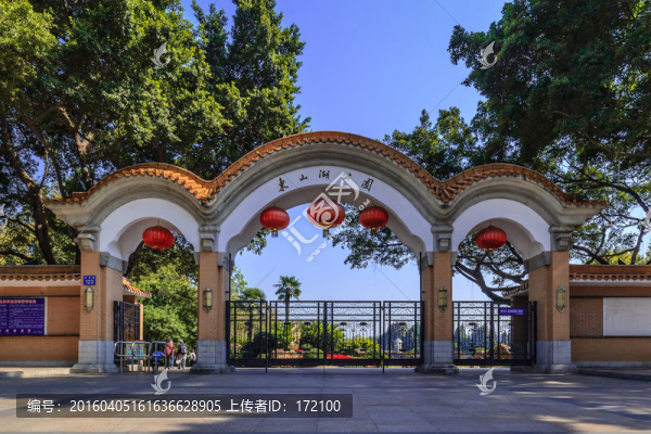 廣州東山湖公園