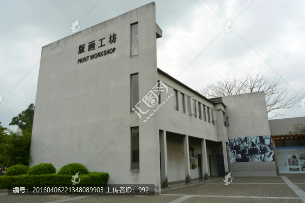 觀瀾版畫村