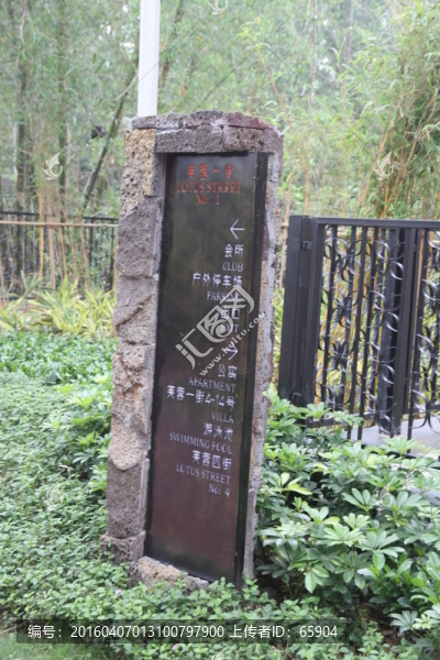別墅園林環(huán)境景觀標識牌