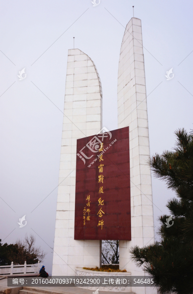 孟良崮,戰(zhàn)役,紀念碑