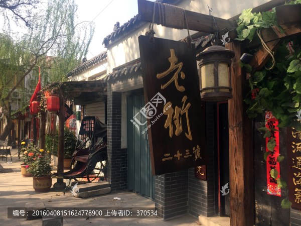 濟(jì)南老街