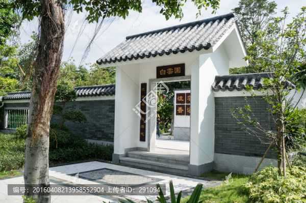 白云園