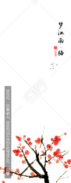 水墨梅花,國(guó)畫梅畫,紅梅未分層