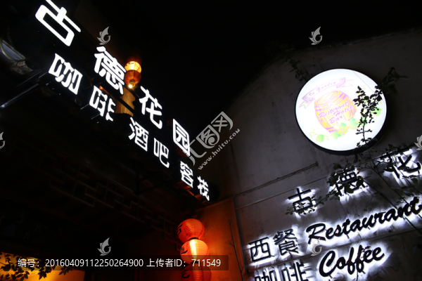咖啡,酒吧,客棧門店