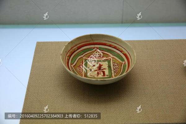 白瓷紅綠彩清字碗