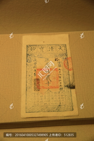 大清寶鈔
