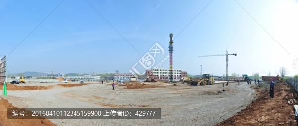 建筑工地