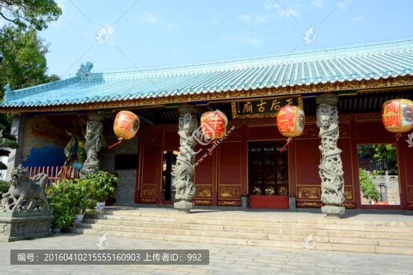 天后古廟