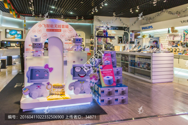 品牌電器專(zhuān)賣(mài)店