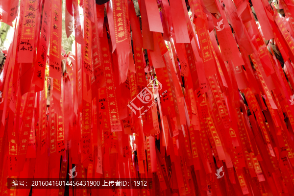 祈福符