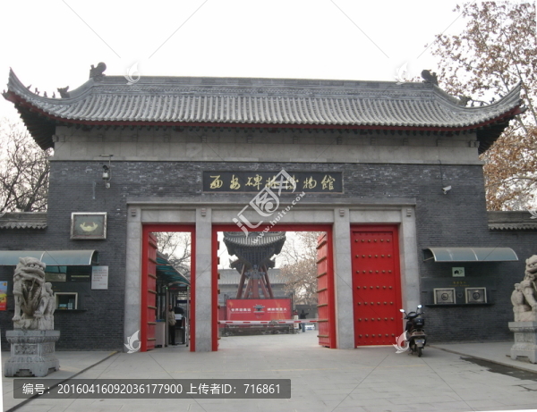 西安碑林博物院