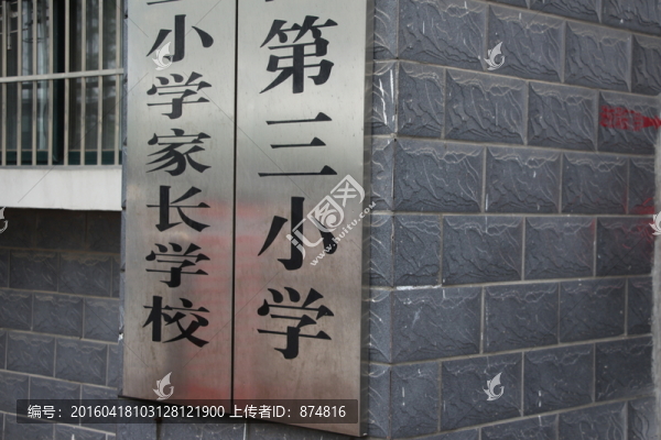 小學(xué)