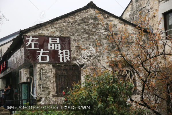 江南房子