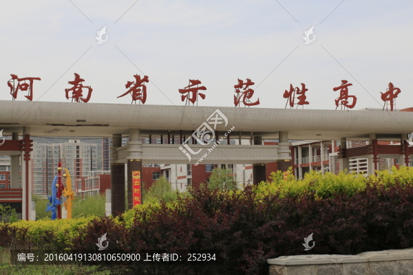 高中大門