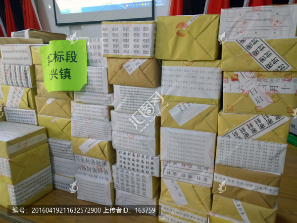 上封的投標(biāo)副本