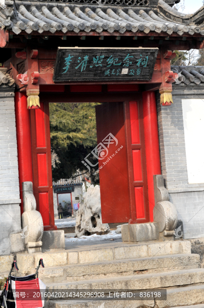 李清照紀(jì)念祠