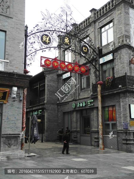 北京前門大街鮮魚口美食街