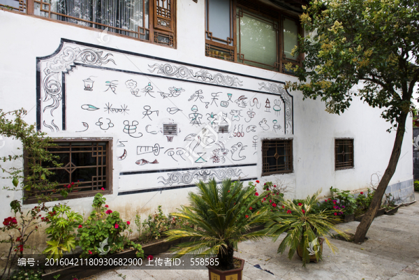 云南麗江古城納西文字