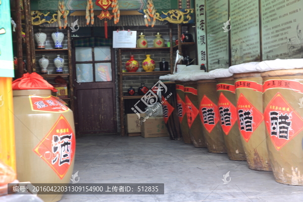 平遙醋坊