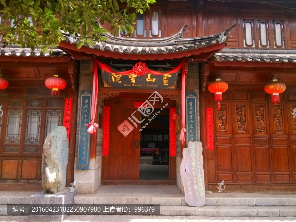 云南麗江
