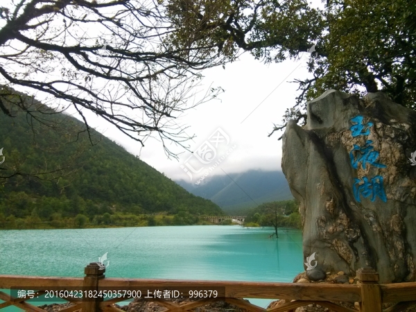 云南麗江