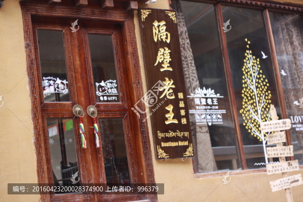 云南香格里拉
