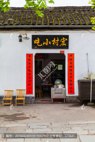 宏村