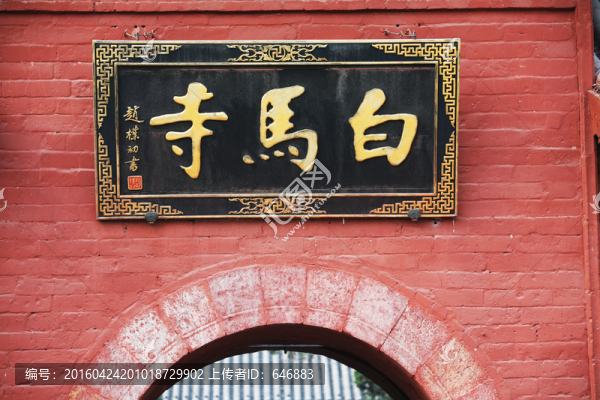 白馬寺,古建筑,洛陽佛教寺廟