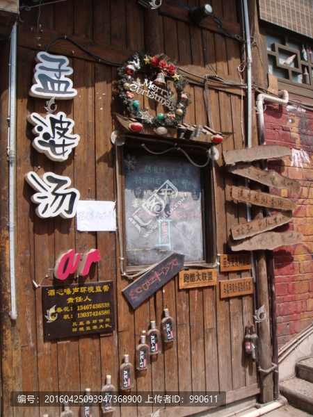 鳳凰古城孟婆湯店