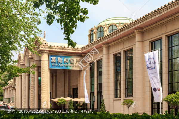 北京莫斯科餐廳老莫
