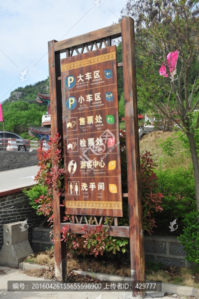 景區(qū)導(dǎo)視牌