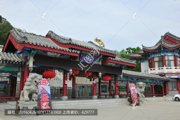 抱犢崮景區(qū)