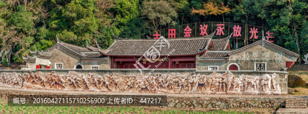 福建古田會(huì)議會(huì)址