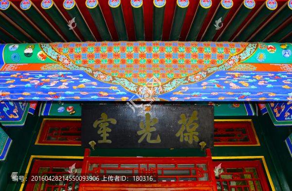 恭王府葆光室