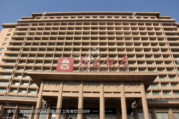 北京飯店