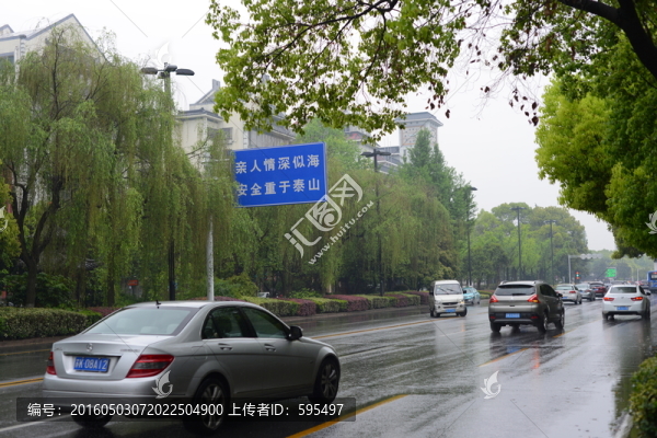 雨中江南