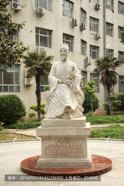 李時珍,雕像
