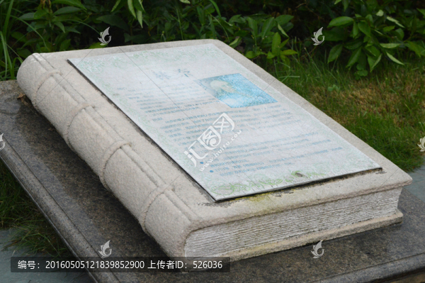書(shū)本,石雕