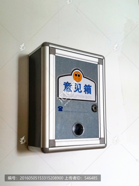 意見箱