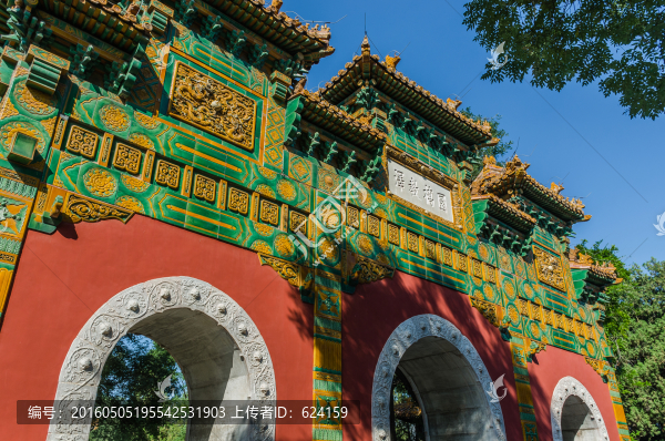 孔廟和國子監(jiān)博物館琉璃牌坊