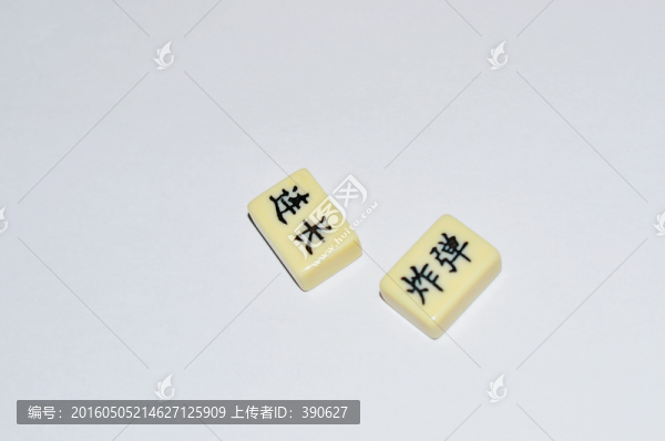 軍棋棋子