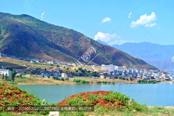 水電移民村