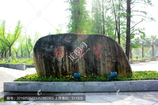 溫州甌海新區(qū)風(fēng)光