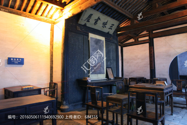 三味書屋
