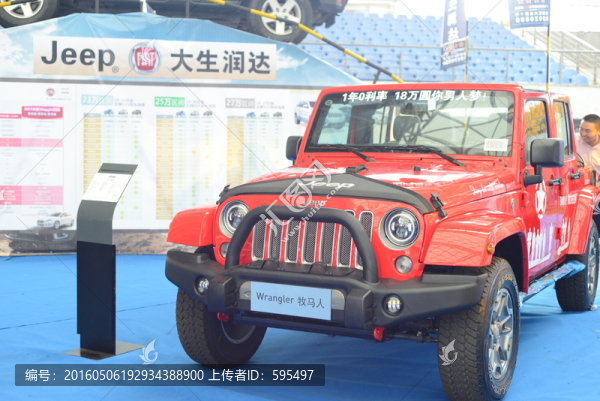 汽車展,吉普