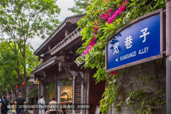 寬窄巷子旅游區(qū)