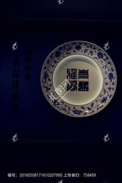 青花瓷盤2